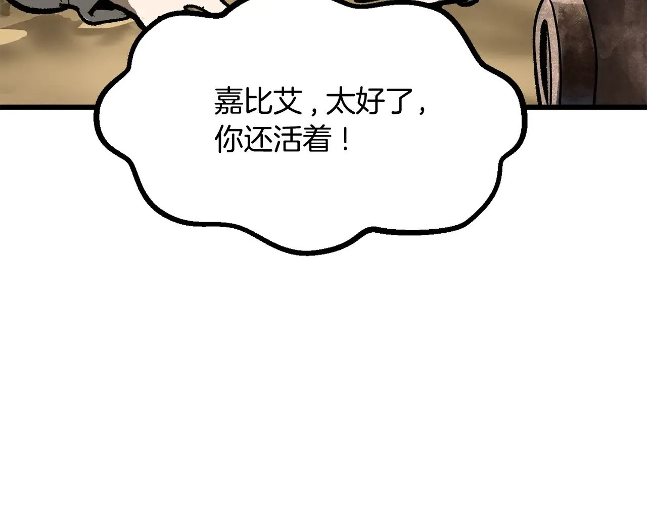 第214话 出征矮人王国166