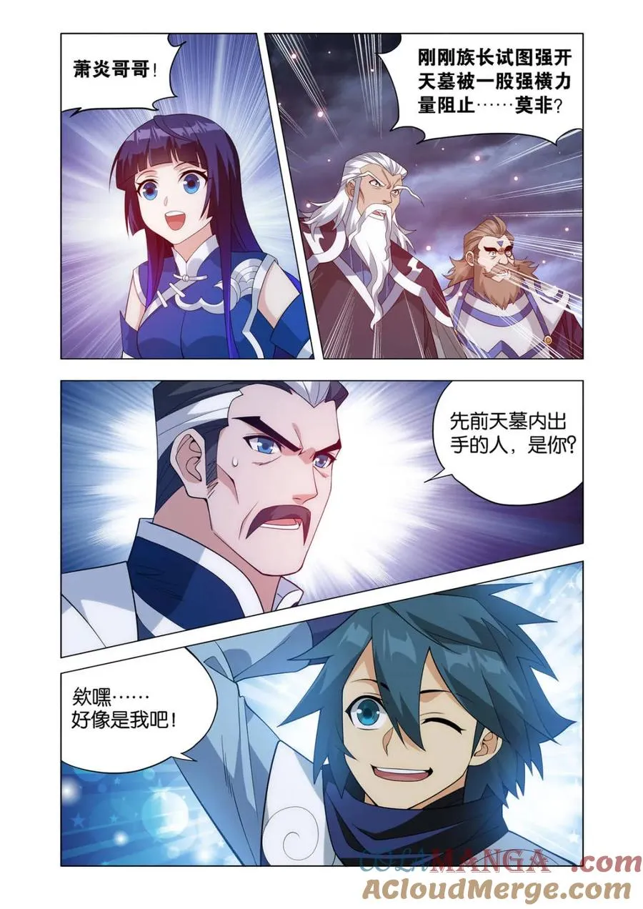第591话 父亲8