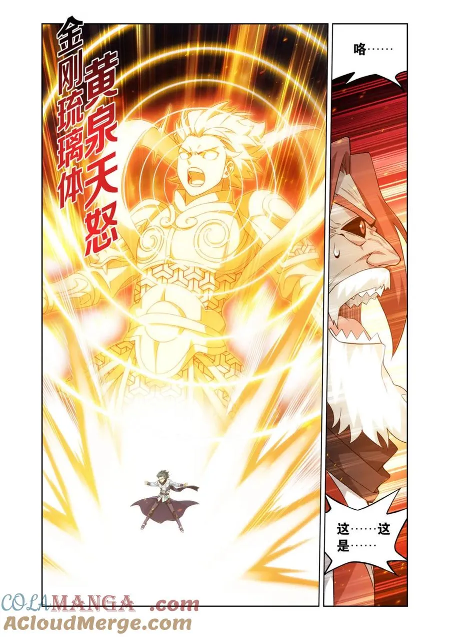 第595话 死寂之门12