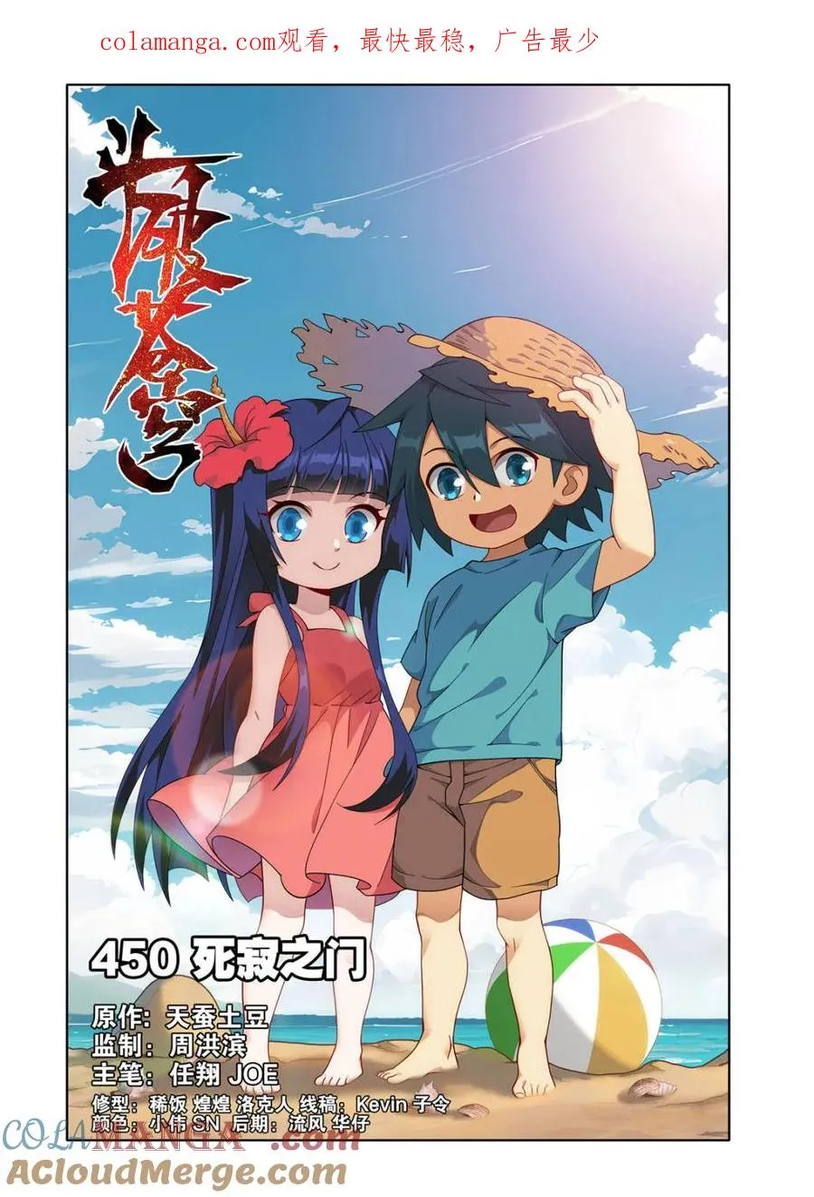 第595话 死寂之门0