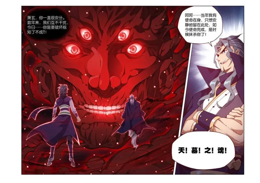 第589话 天墓之魂9