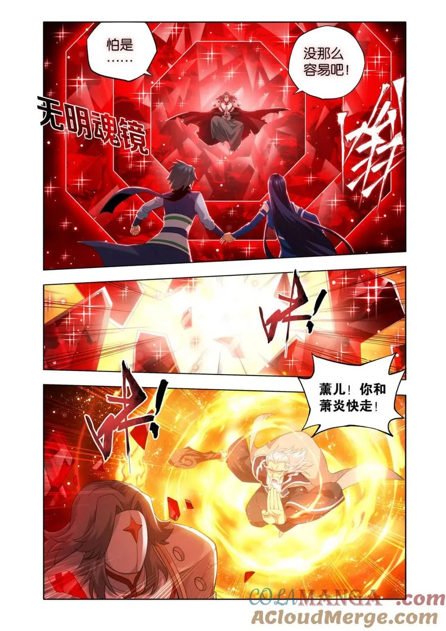 第586话 暗子12