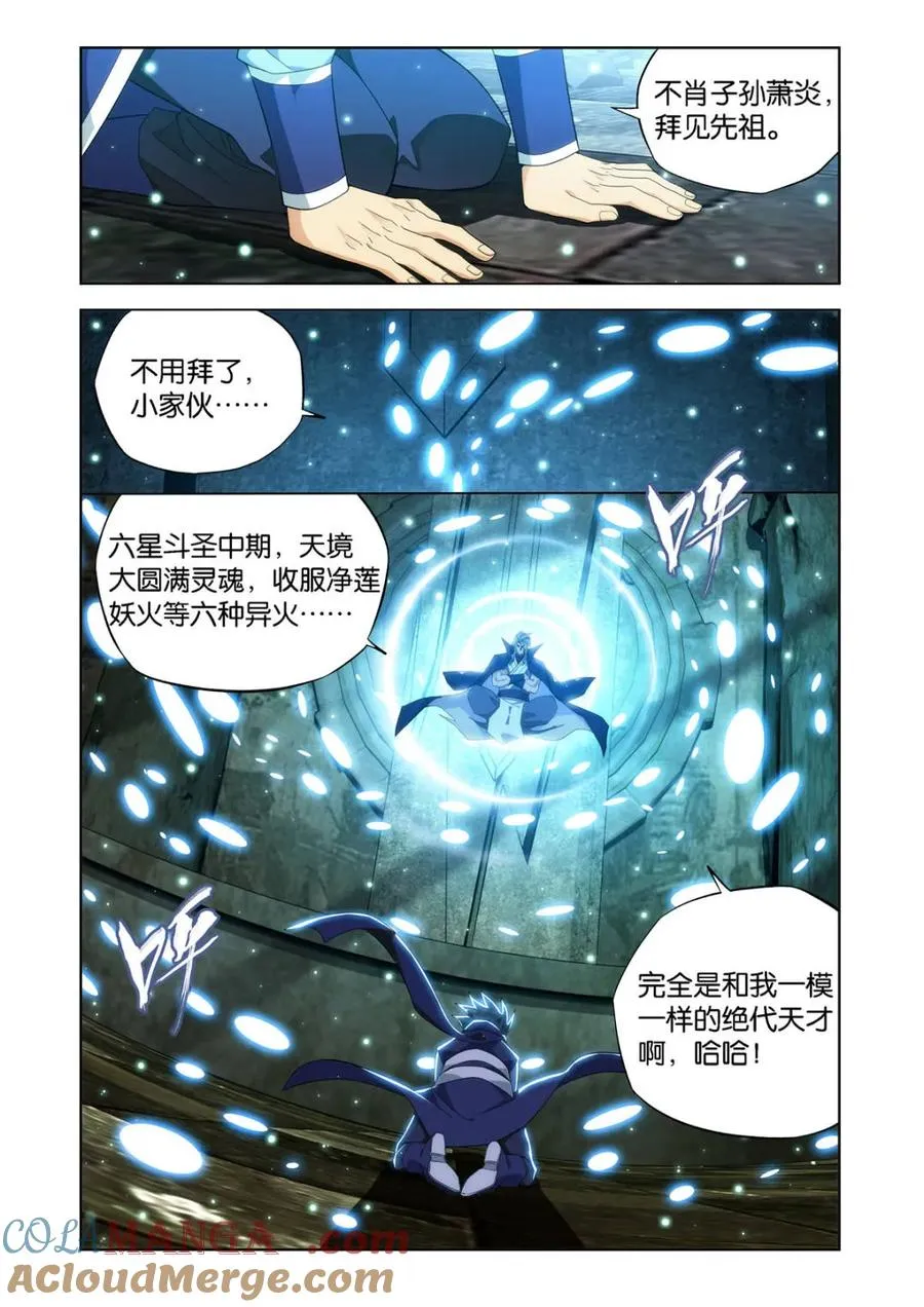 第588话 再入天墓16