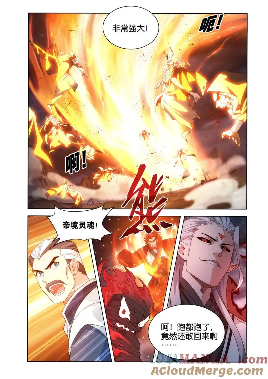第593话 混战8