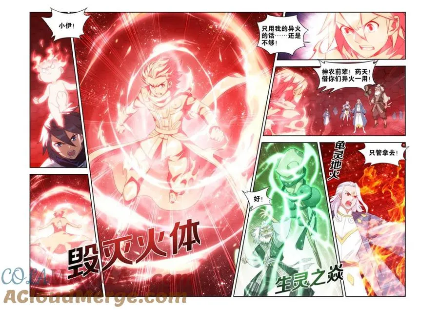 第439话 灭族之战14
