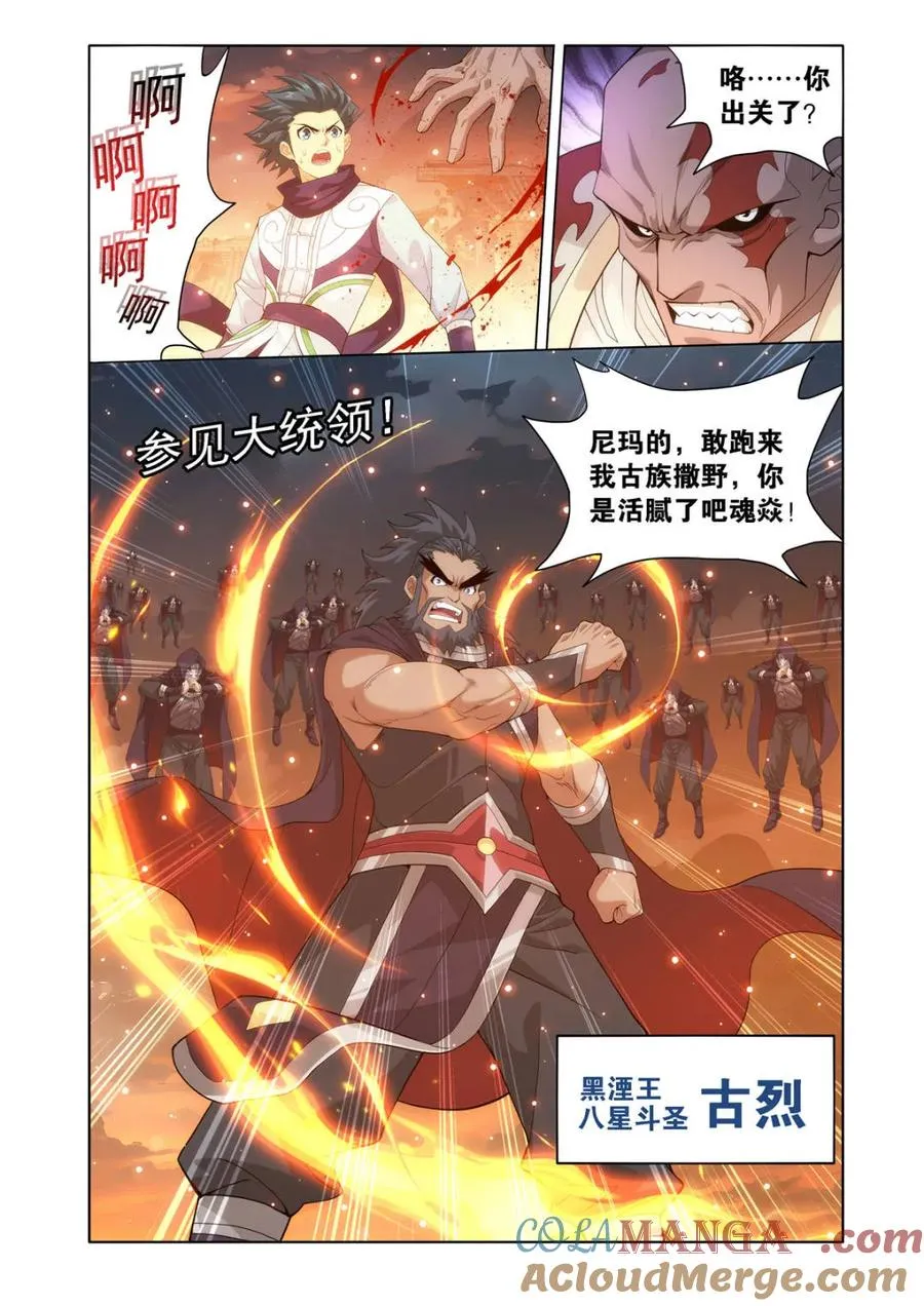 第587话 亡命之徒10
