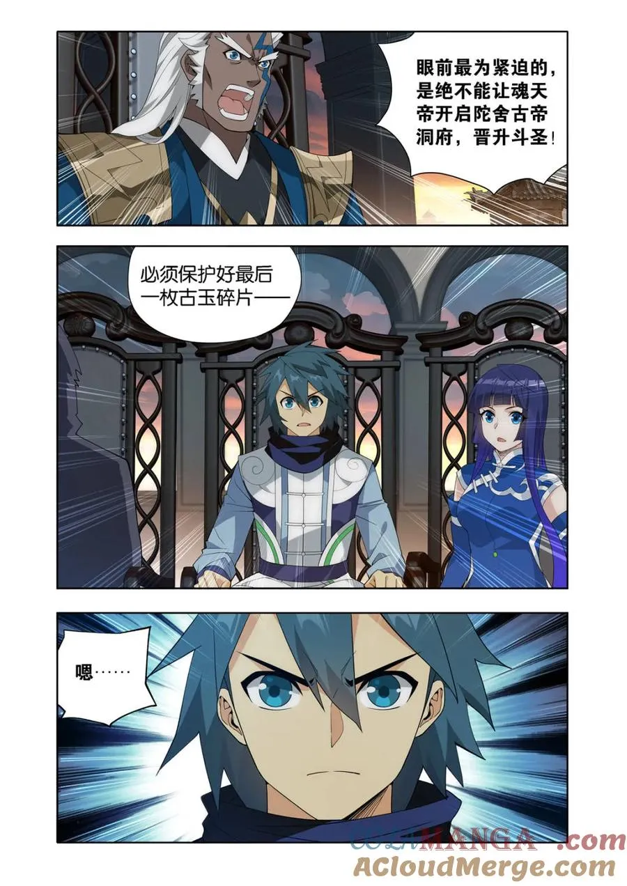 第588话 再入天墓10