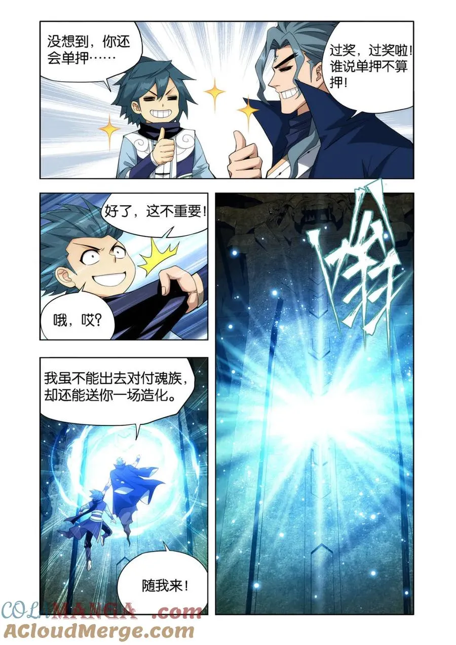 第589话 天墓之魂4