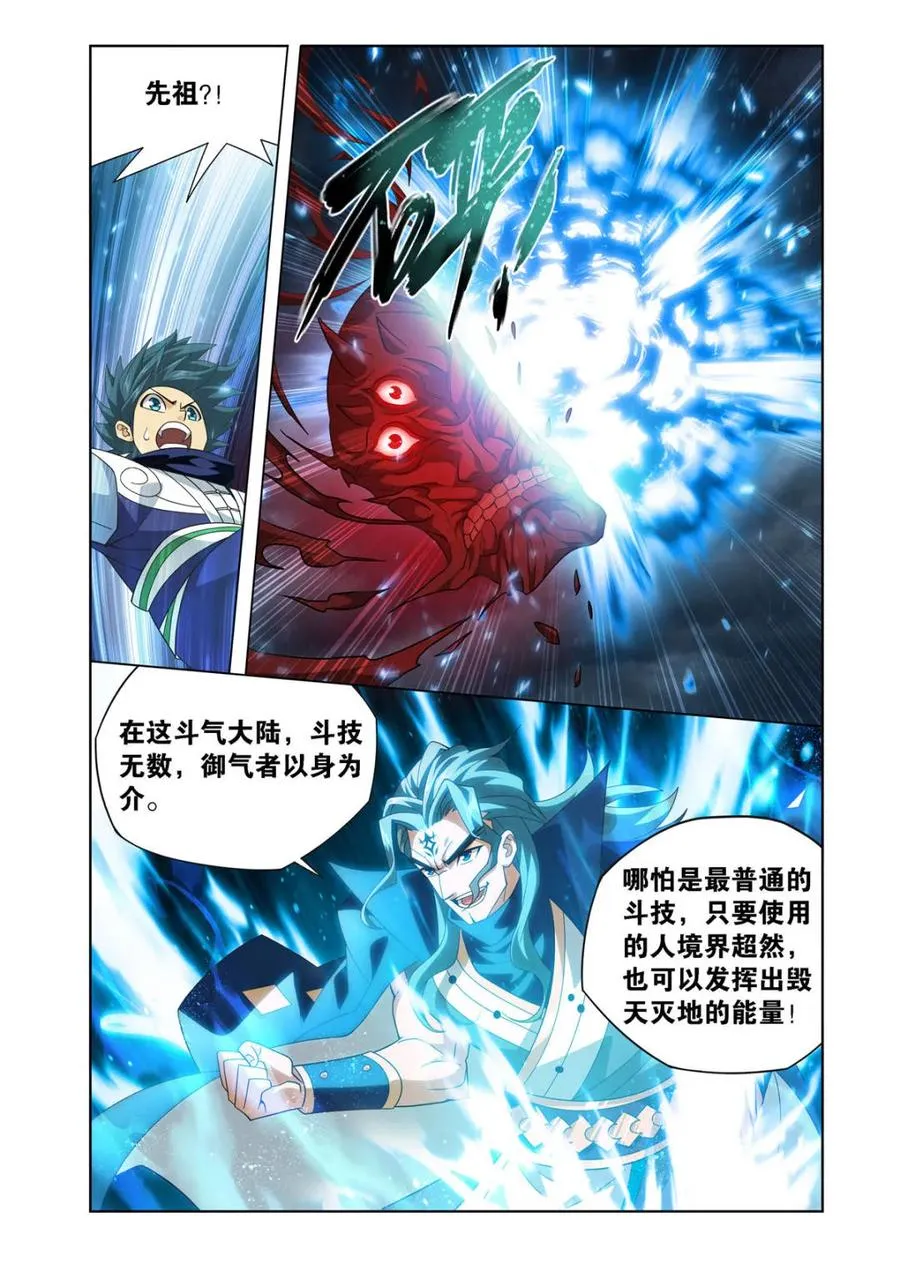 第589话 天墓之魂13