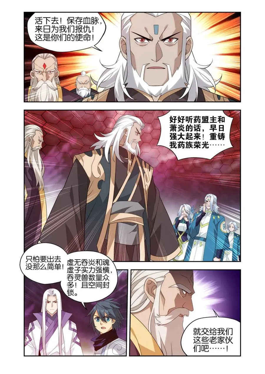 第439话 灭族之战5