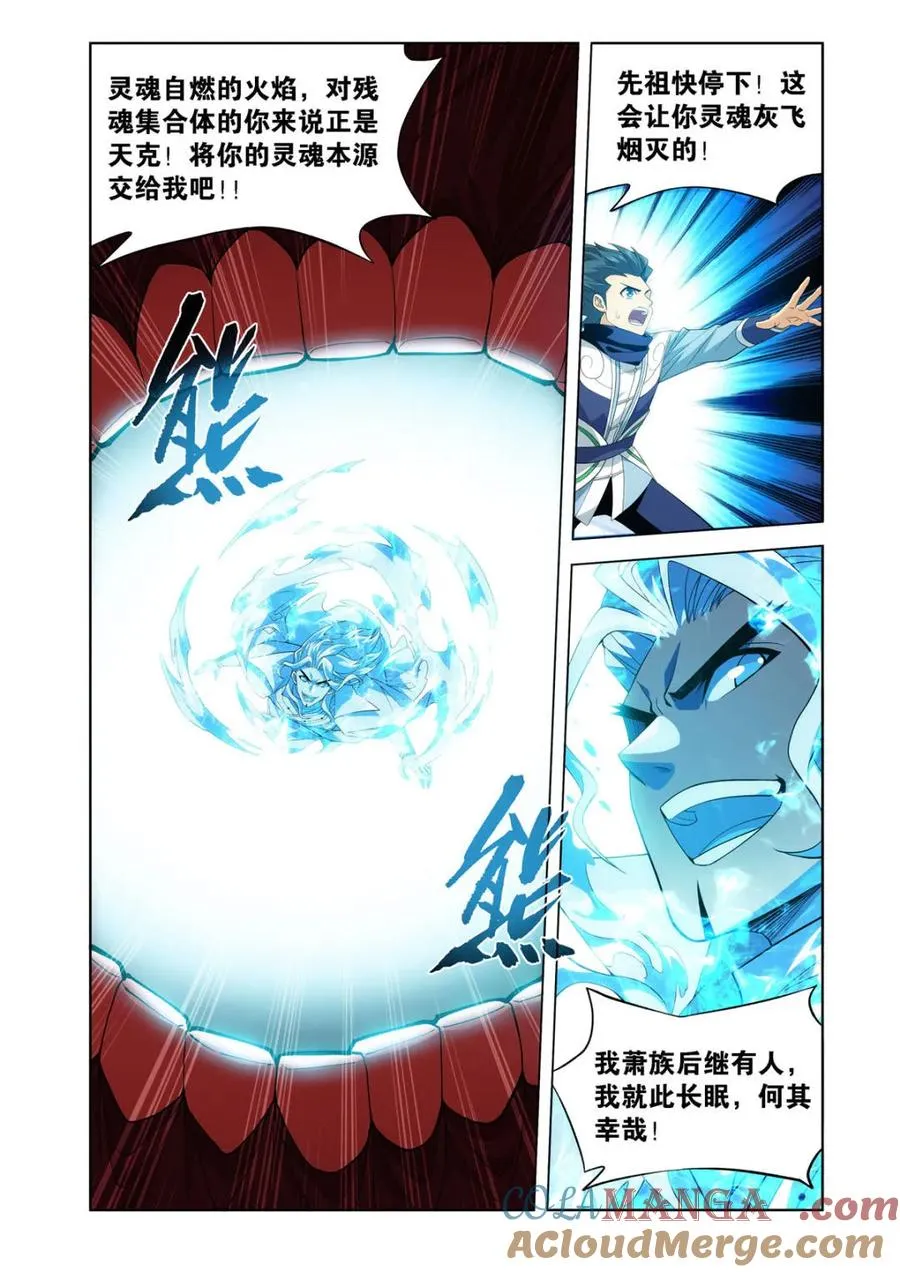 第589话 天墓之魂18