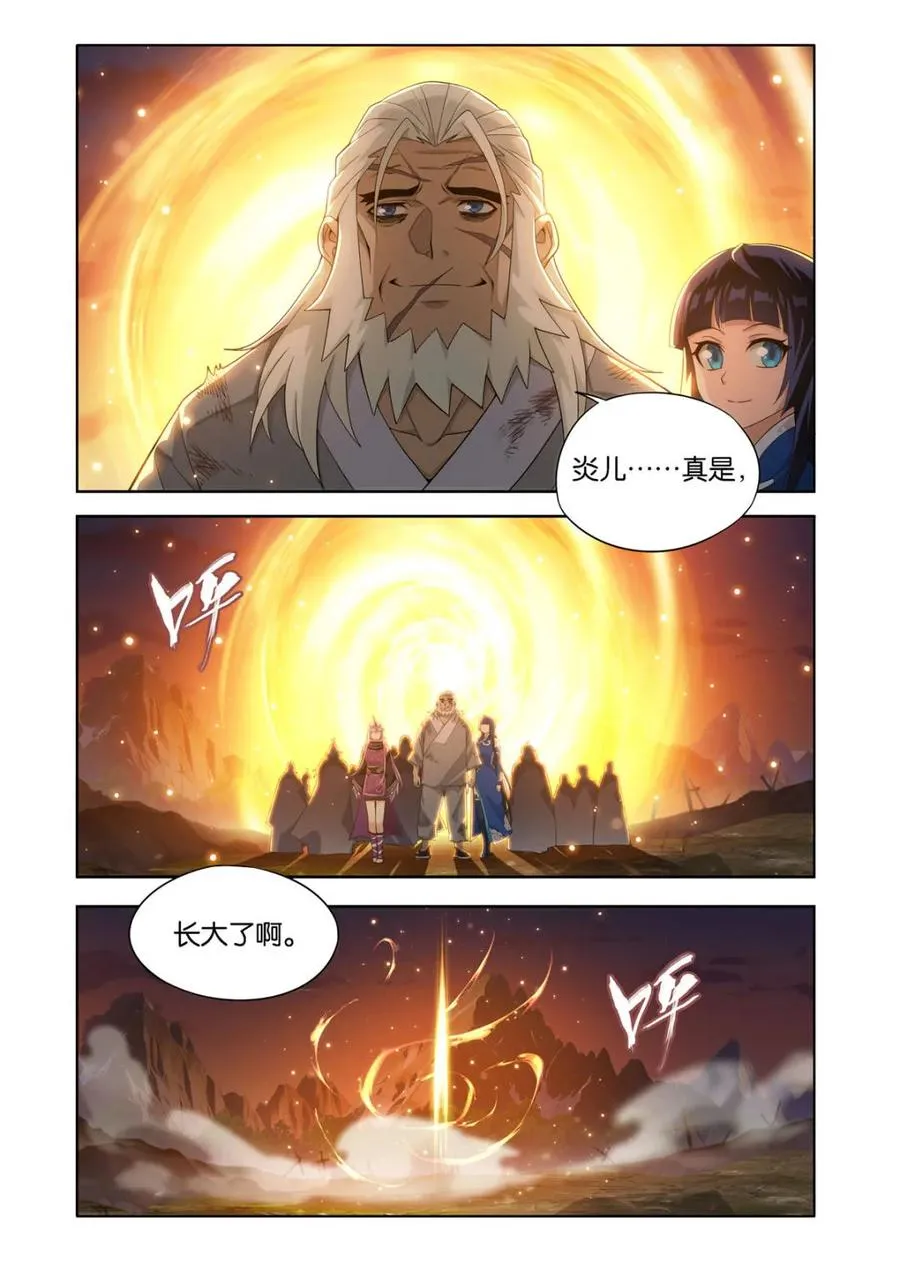 第592话 救父15