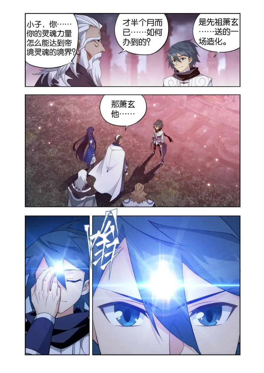 第591话 父亲9