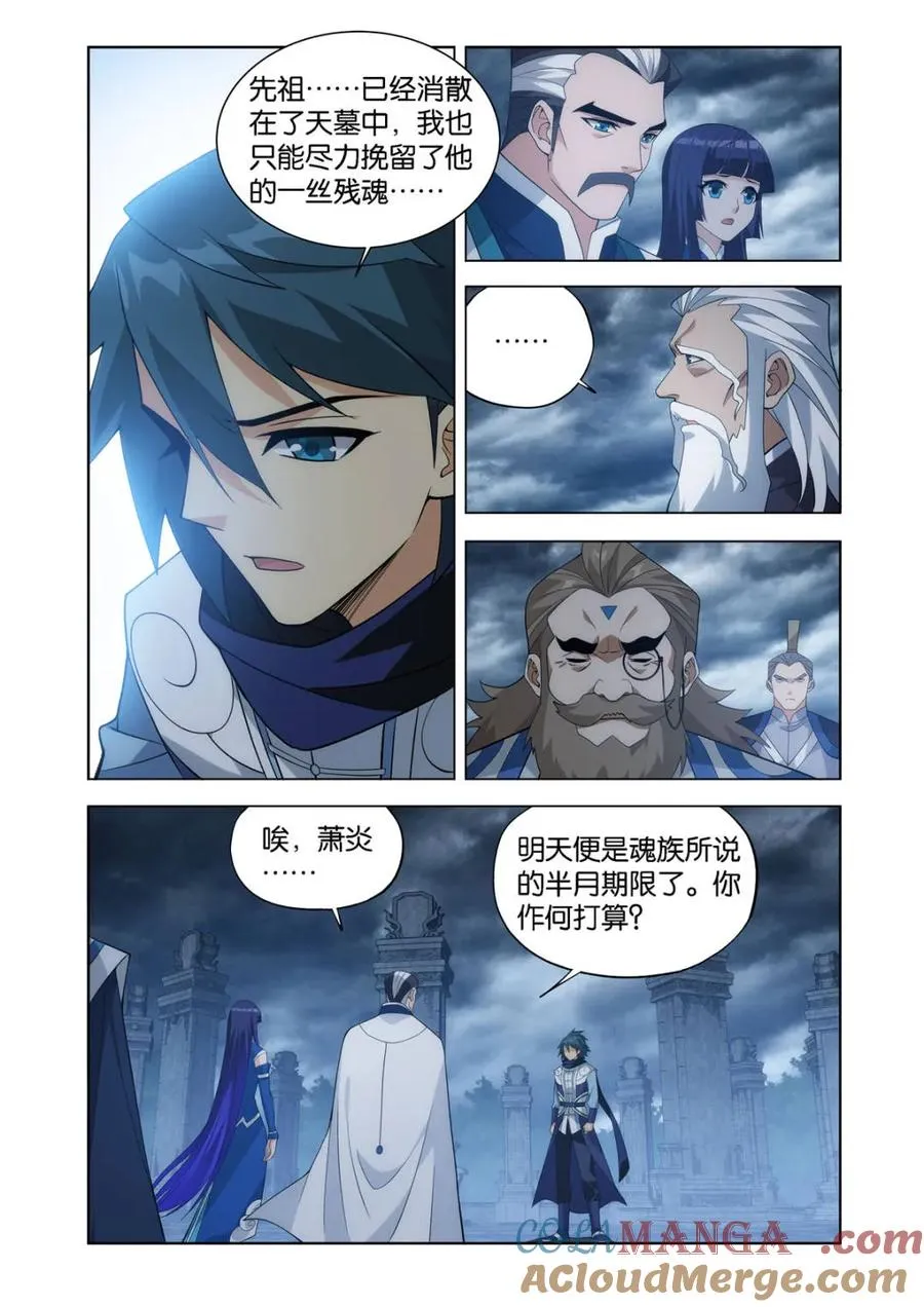 第591话 父亲10