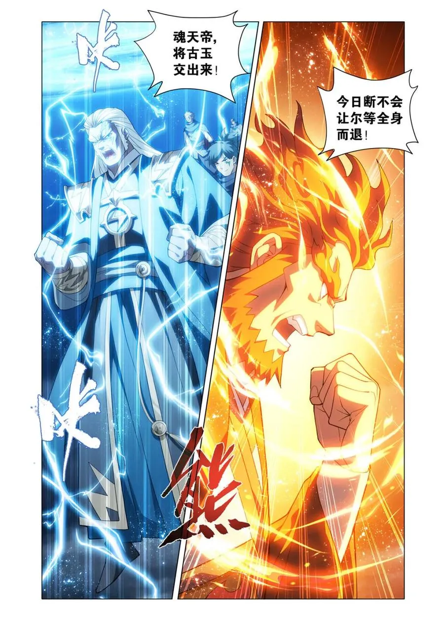 第593话 混战1