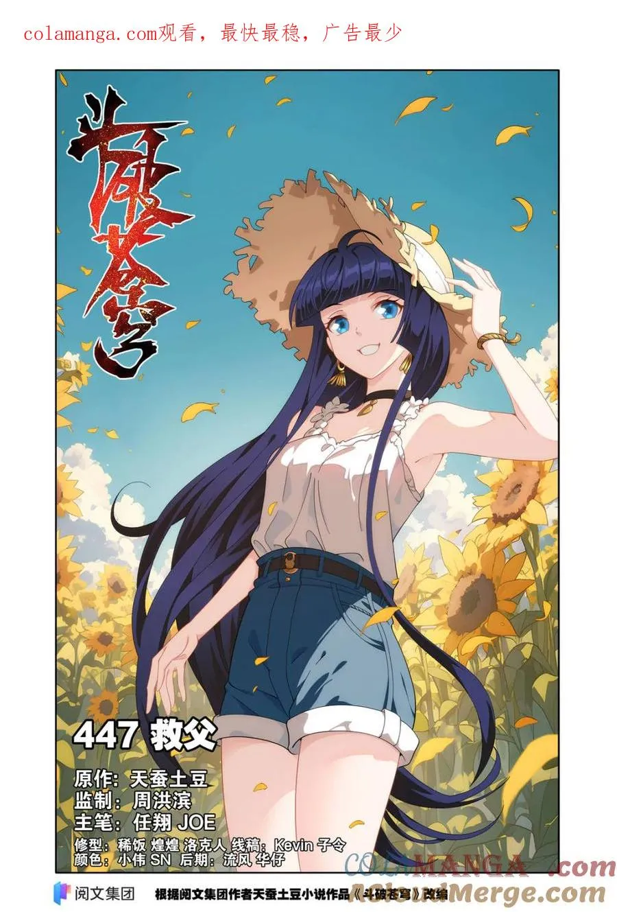 第592话 救父0