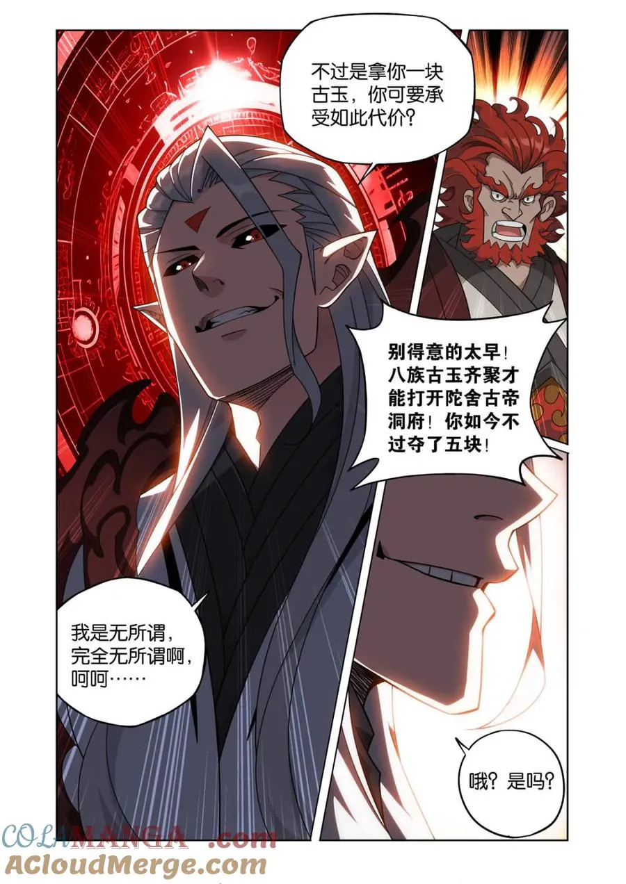 第588话 再入天墓4