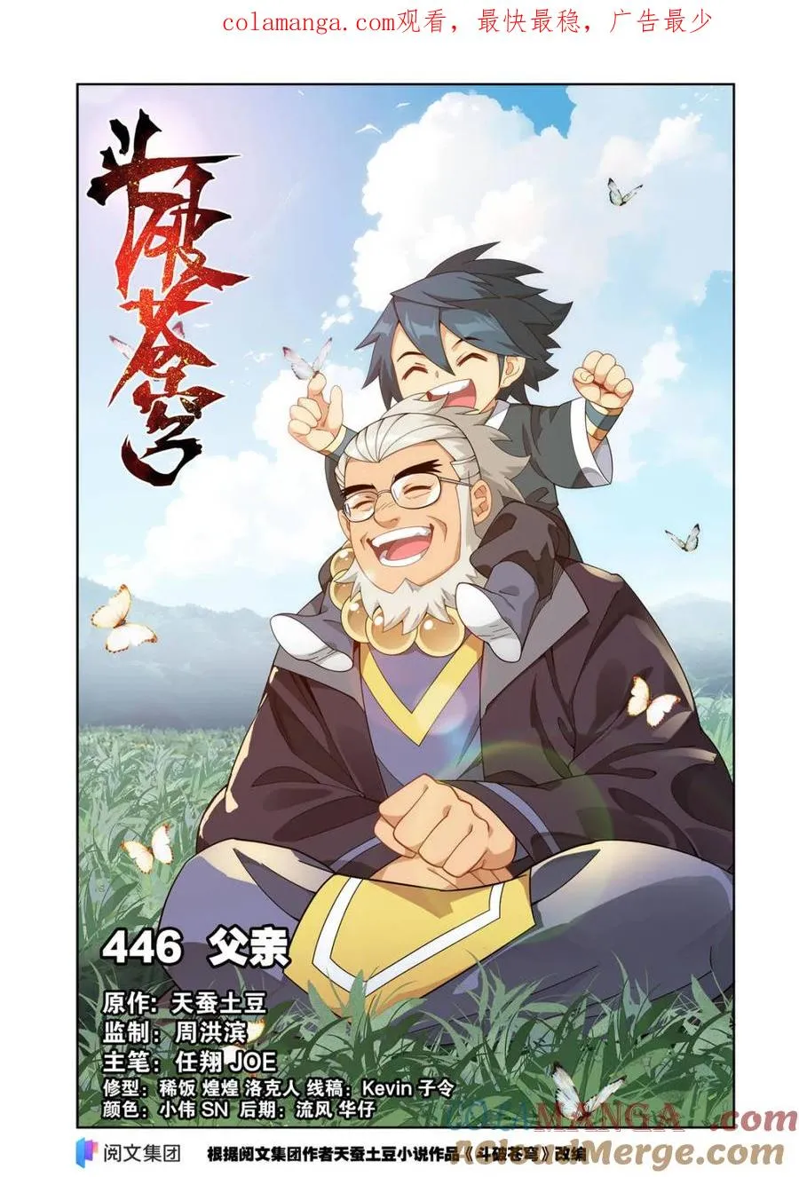 第591话 父亲0