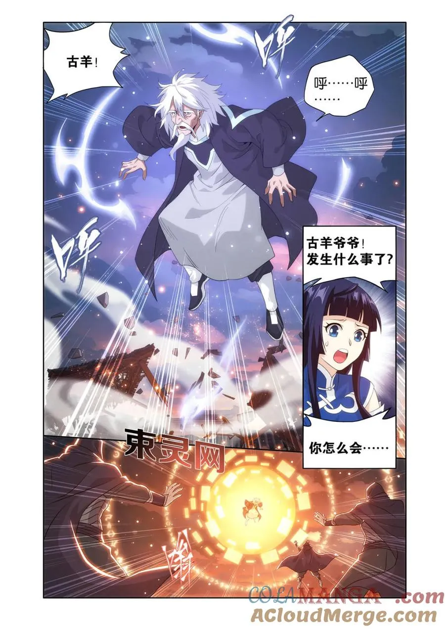 第586话 暗子18