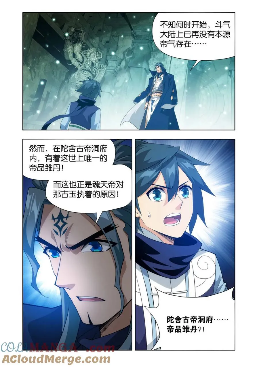 第589话 天墓之魂2
