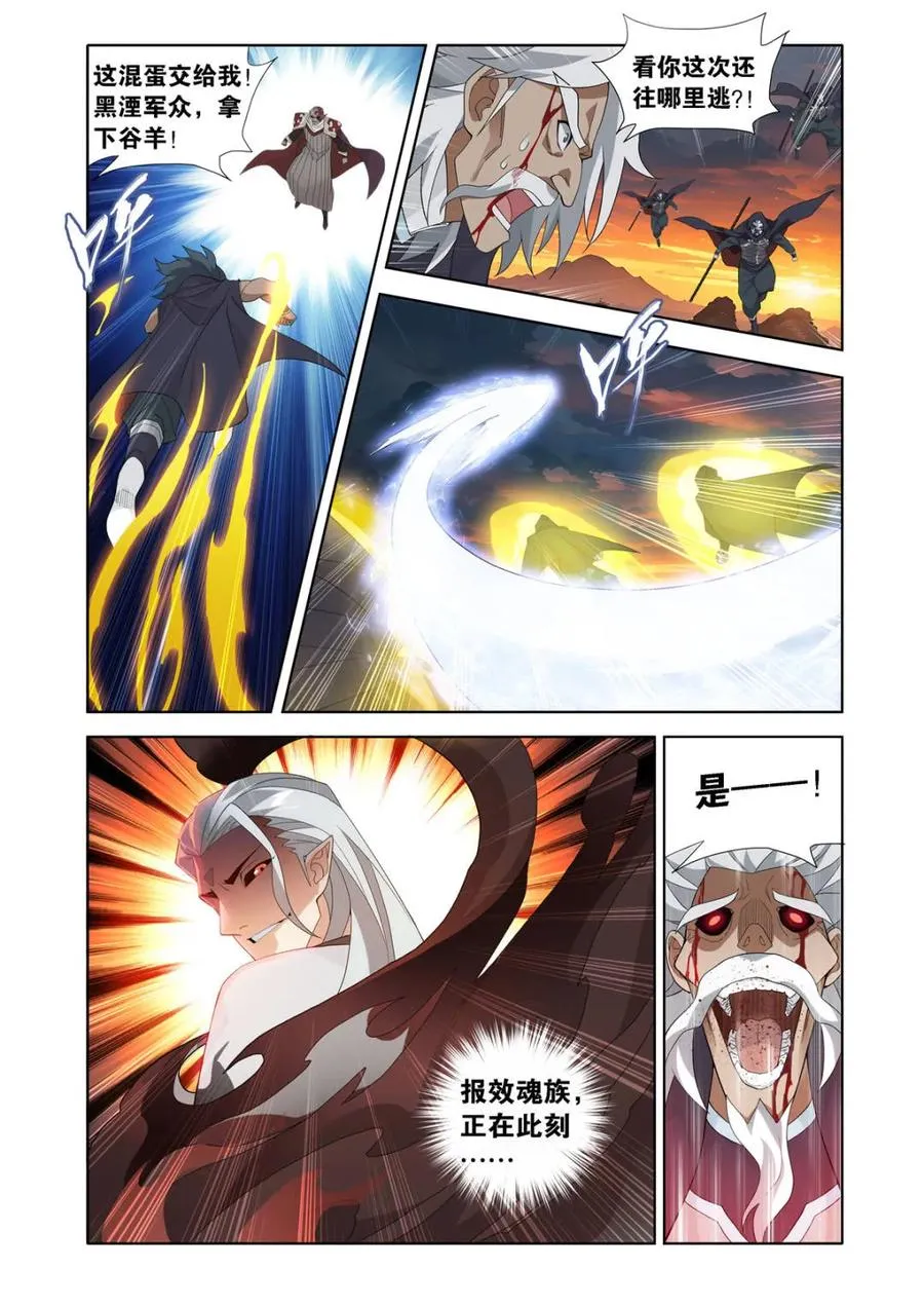 第587话 亡命之徒11