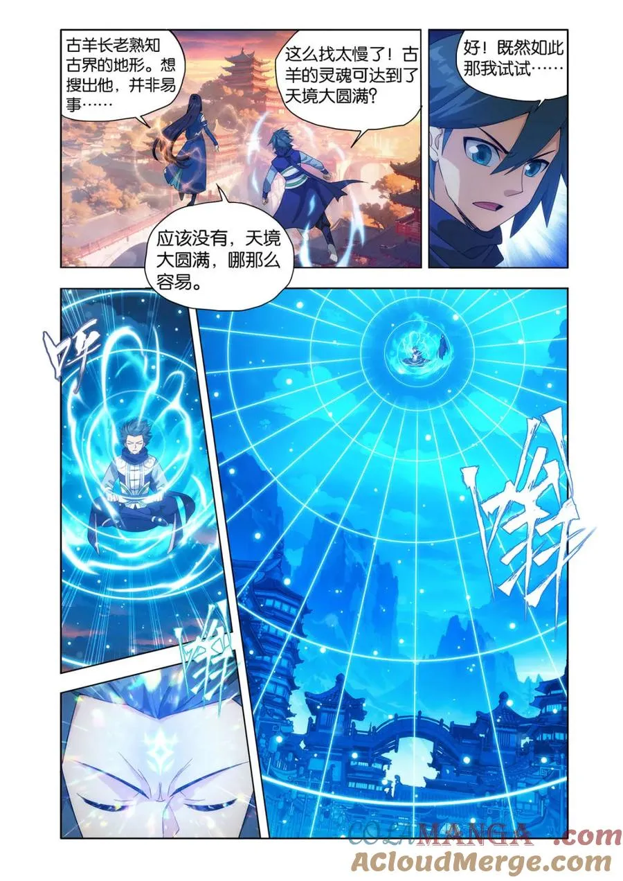 第586话 暗子16