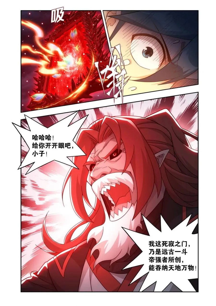 第594话 少主的末日15