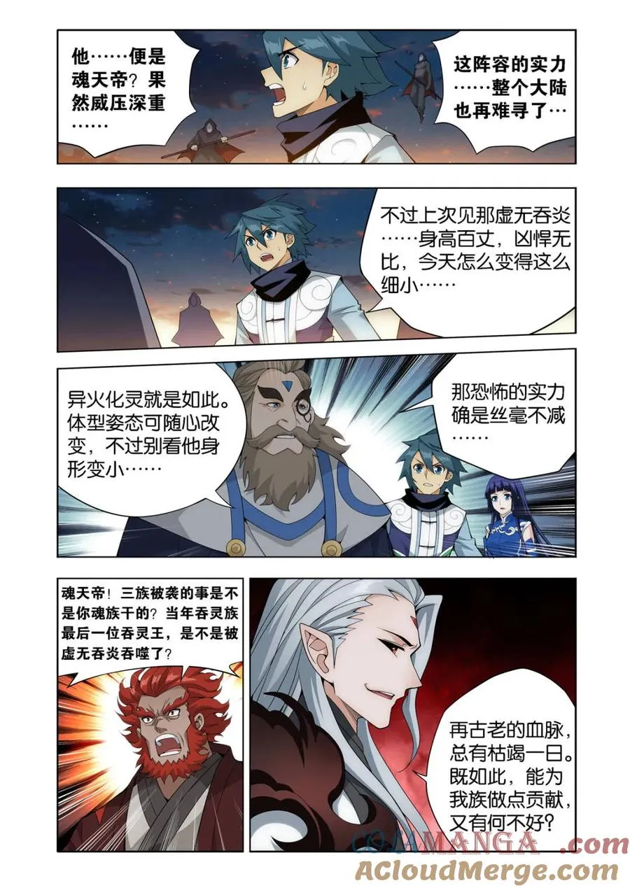 第586话 暗子4