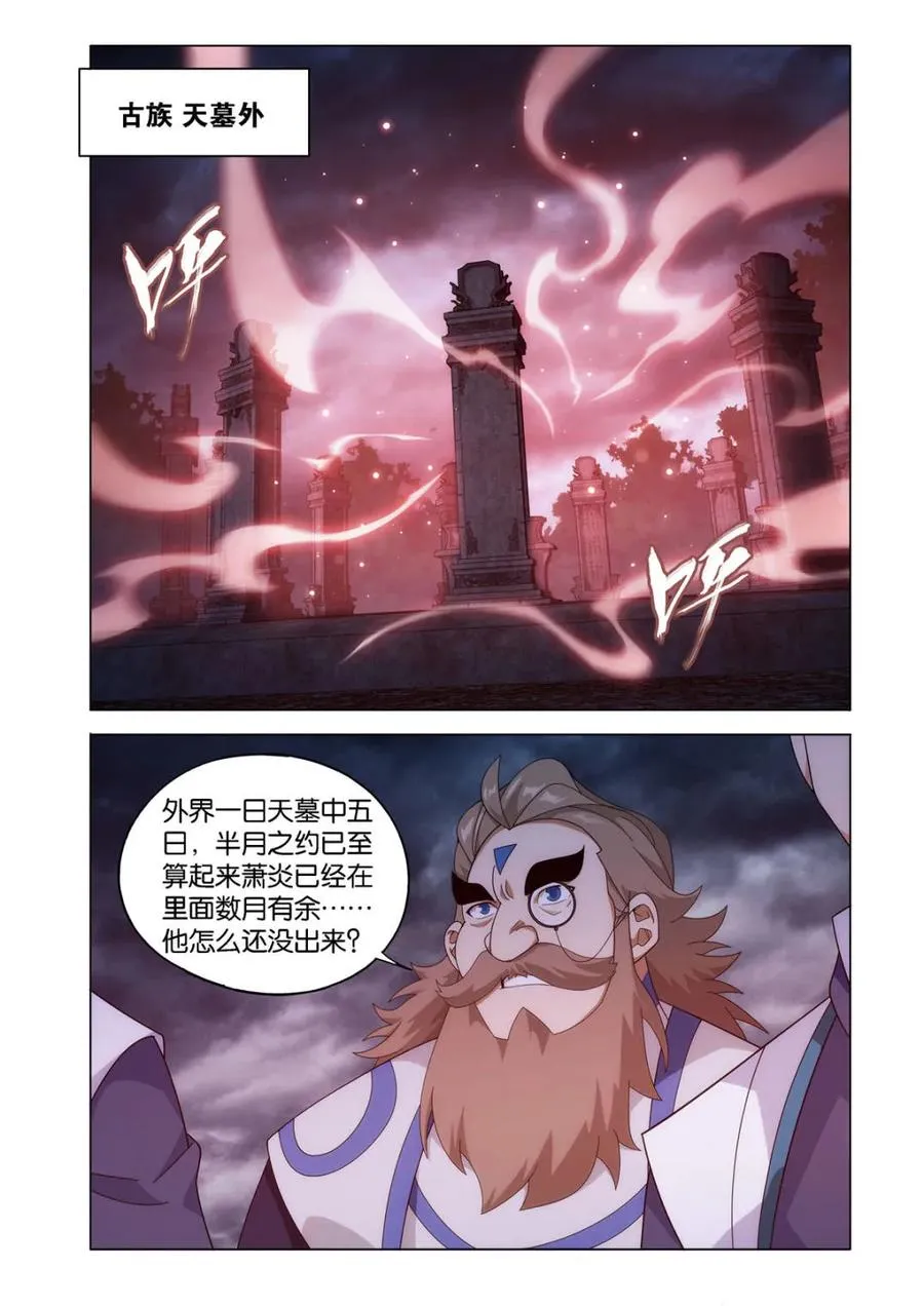 第591话 父亲1