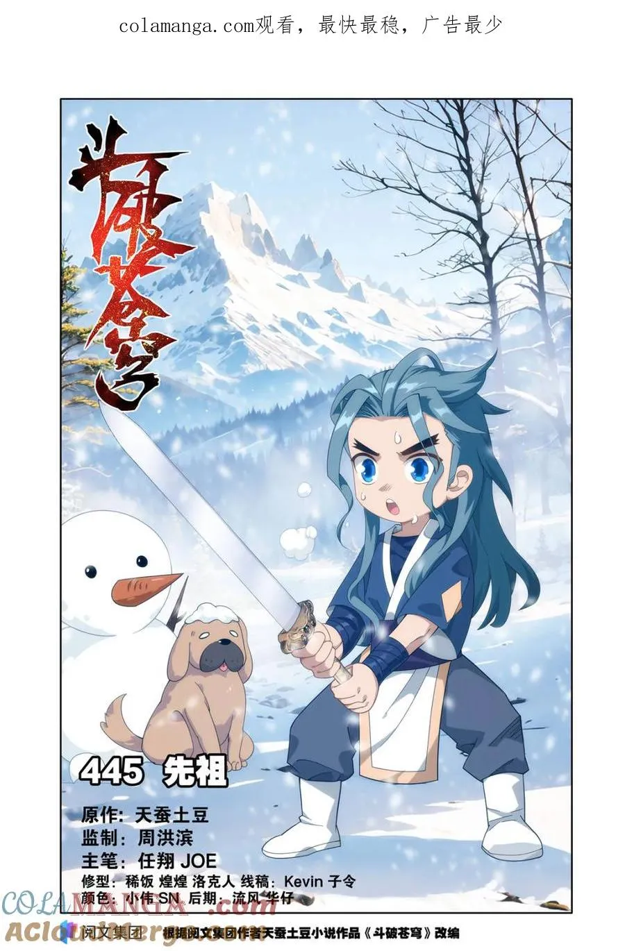 第590话 先祖0