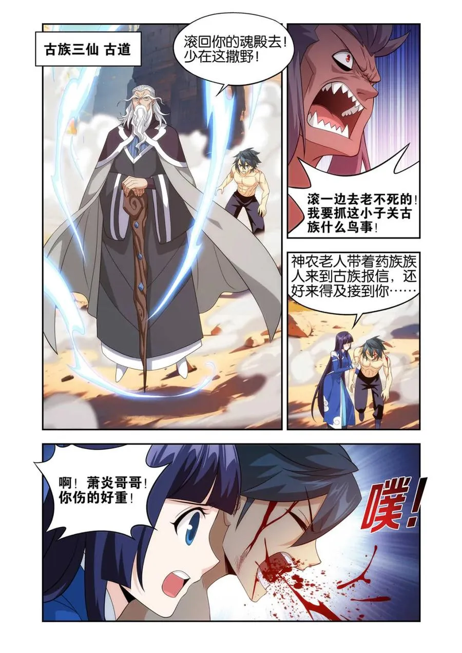 第440话 逃出生天11
