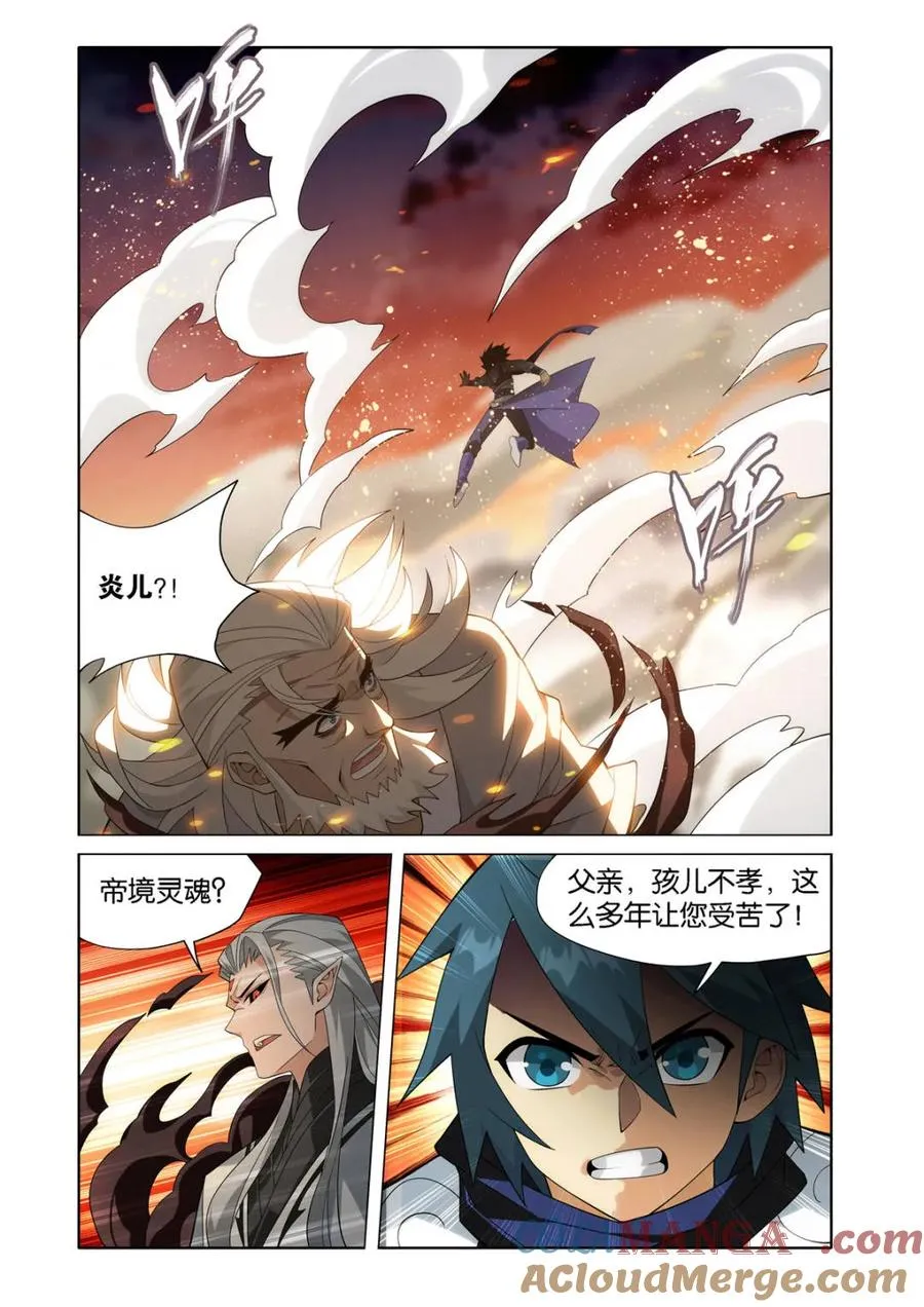 第592话 救父6