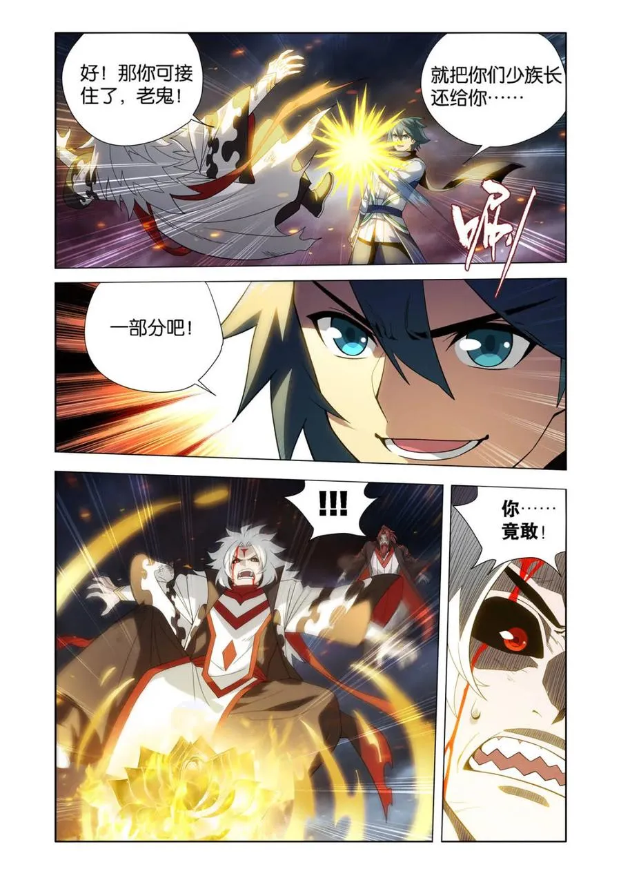 第594话 少主的末日7