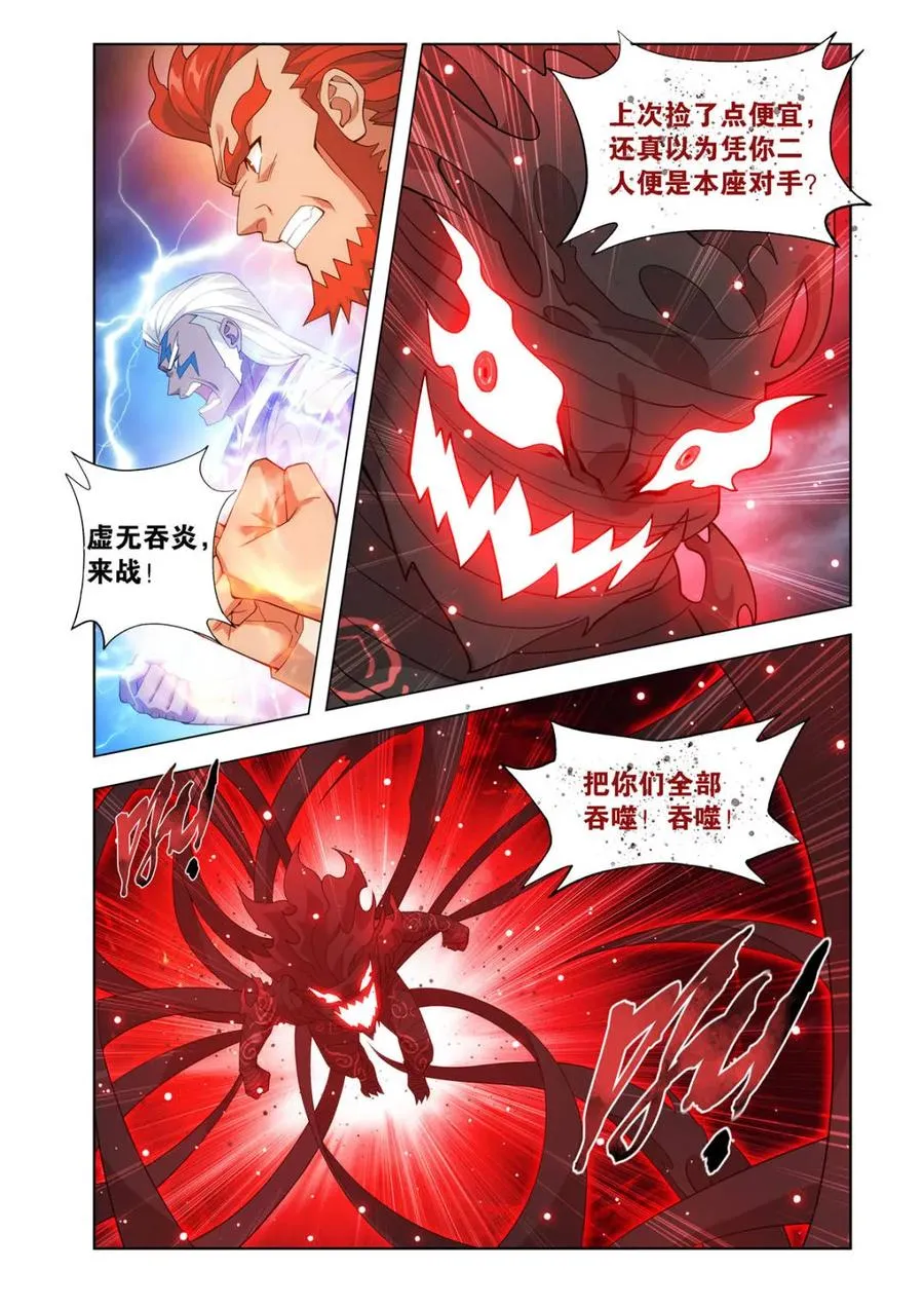 第593话 混战5