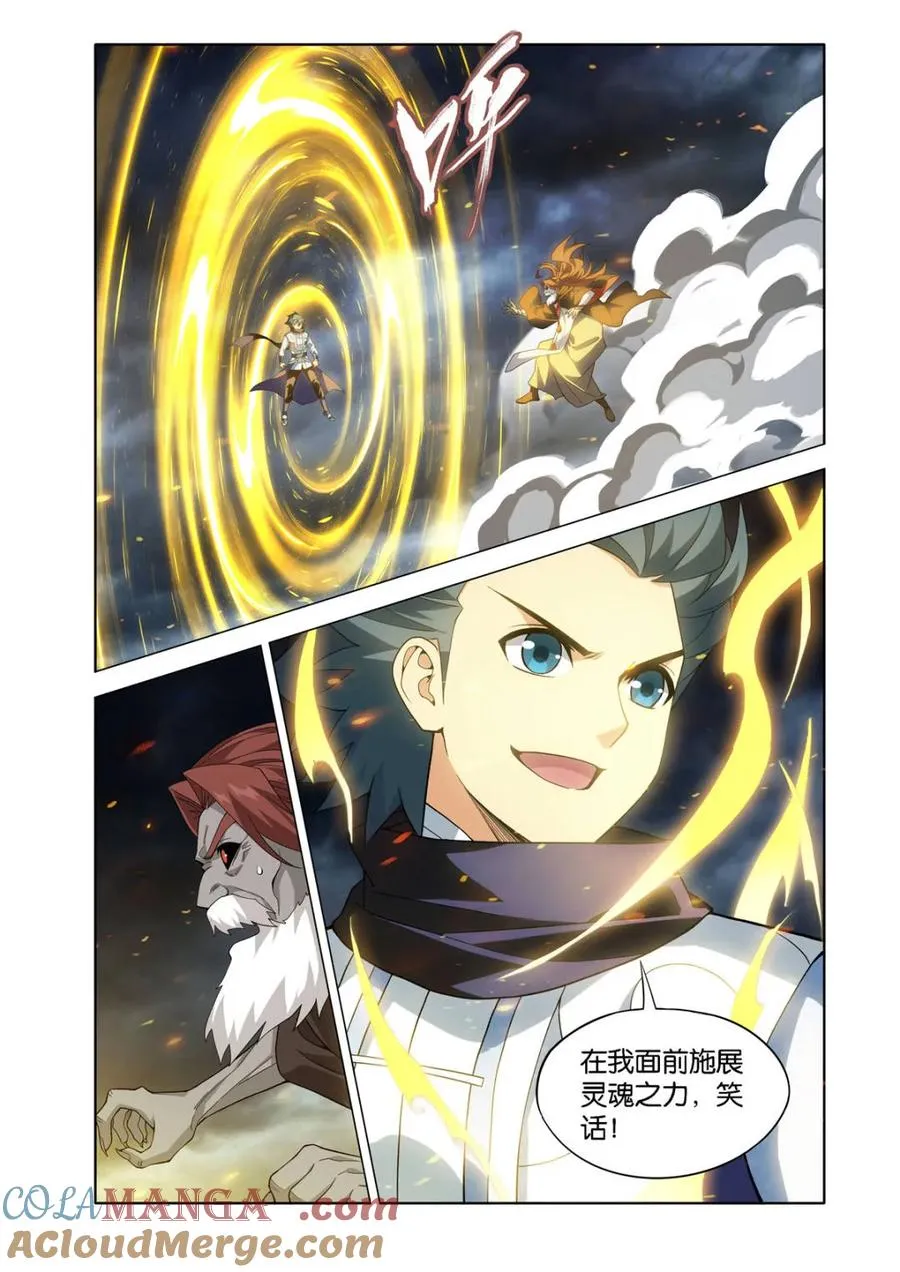 第594话 少主的末日10