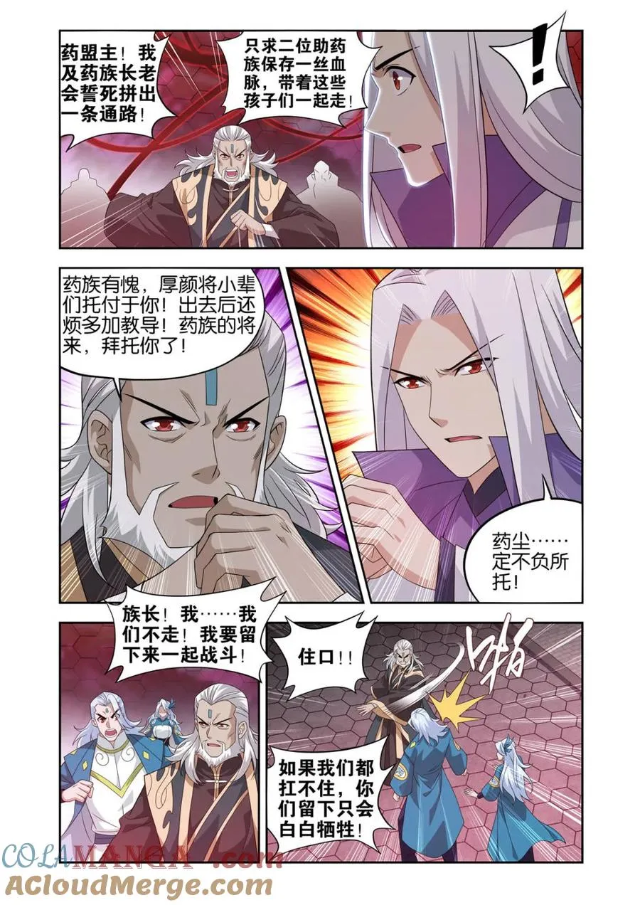 第439话 灭族之战4