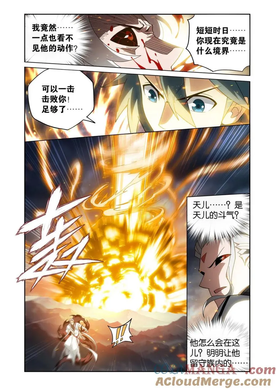 第594话 少主的末日4