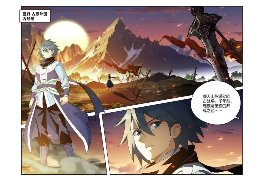 第591话 父亲15