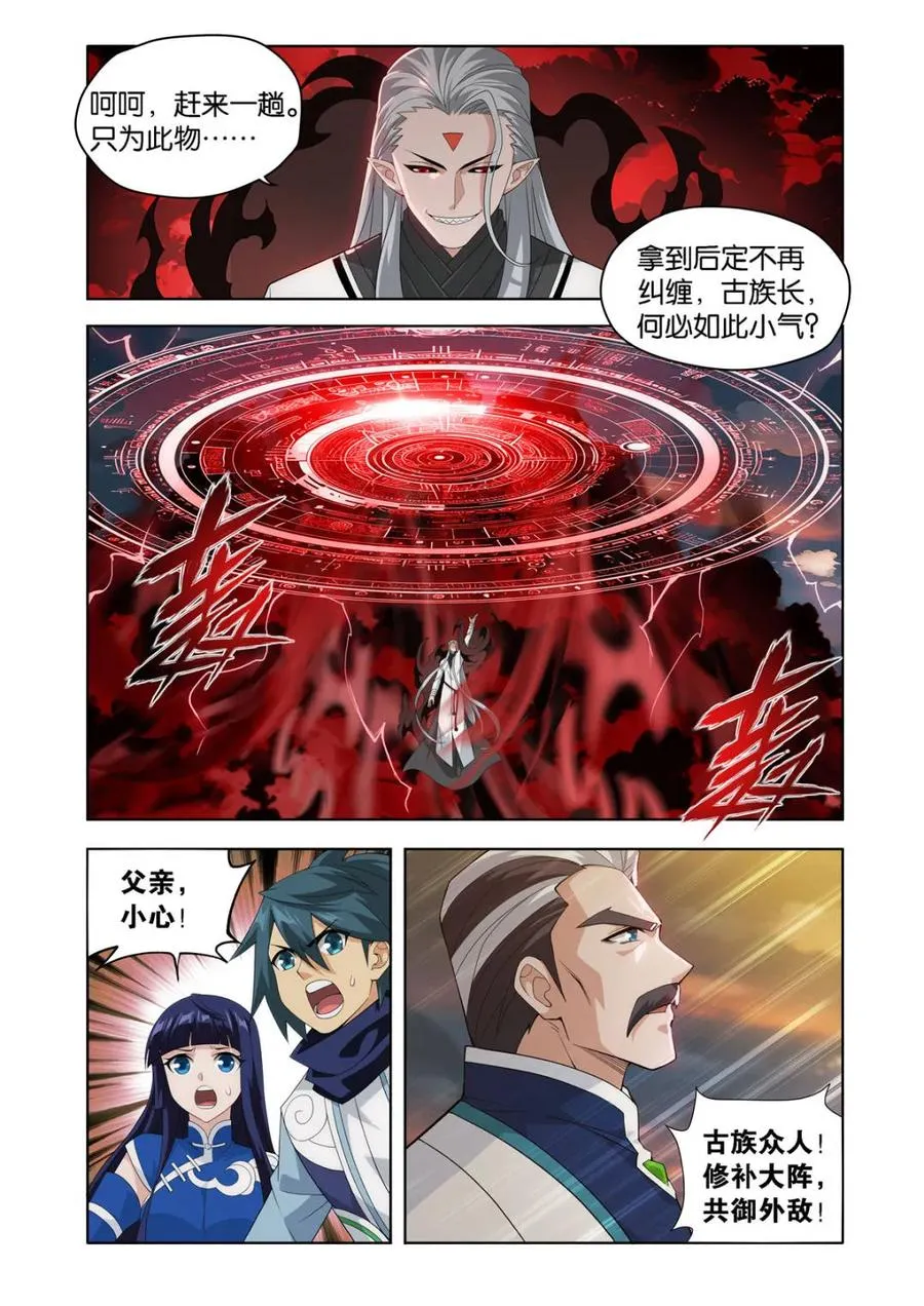 第587话 亡命之徒15