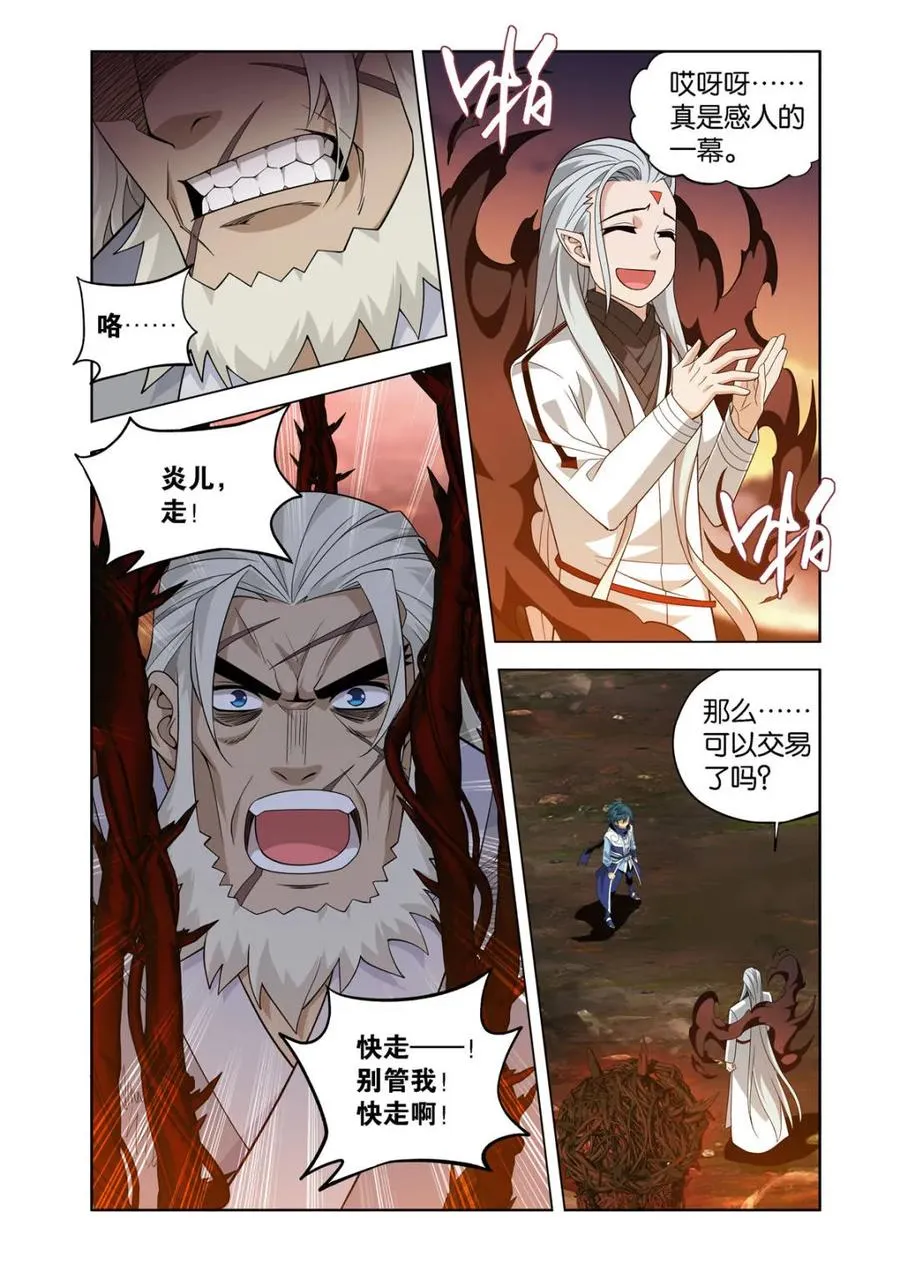 第591话 父亲19