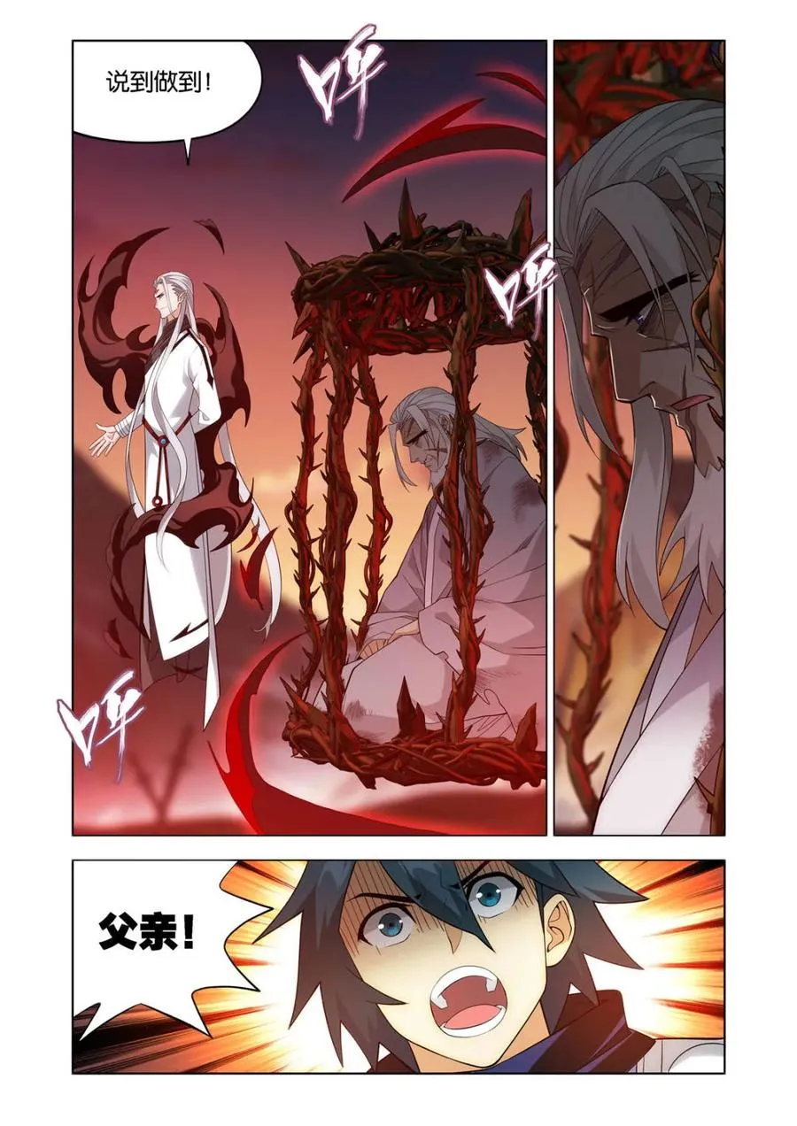 第591话 父亲17