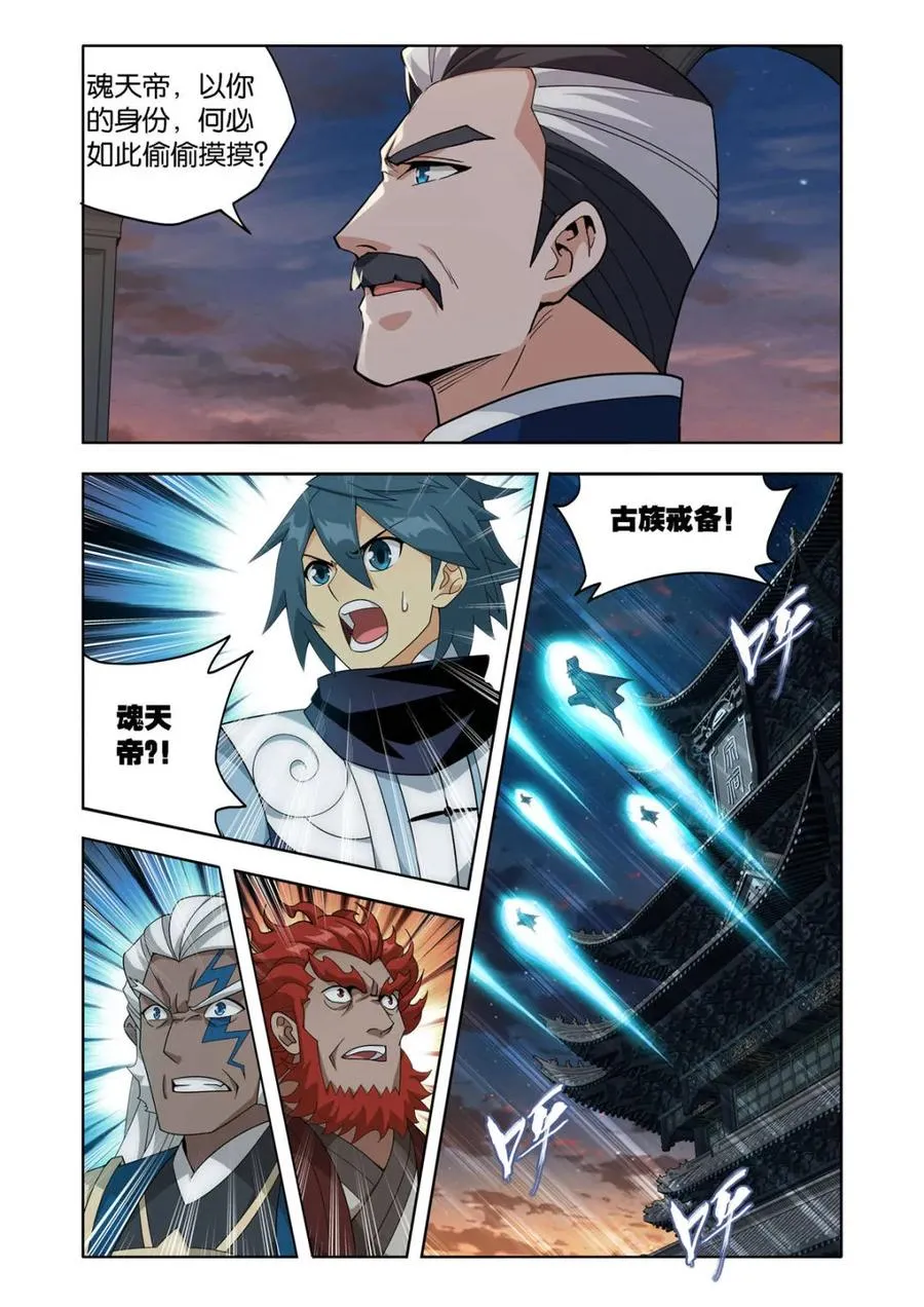 第586话 暗子1