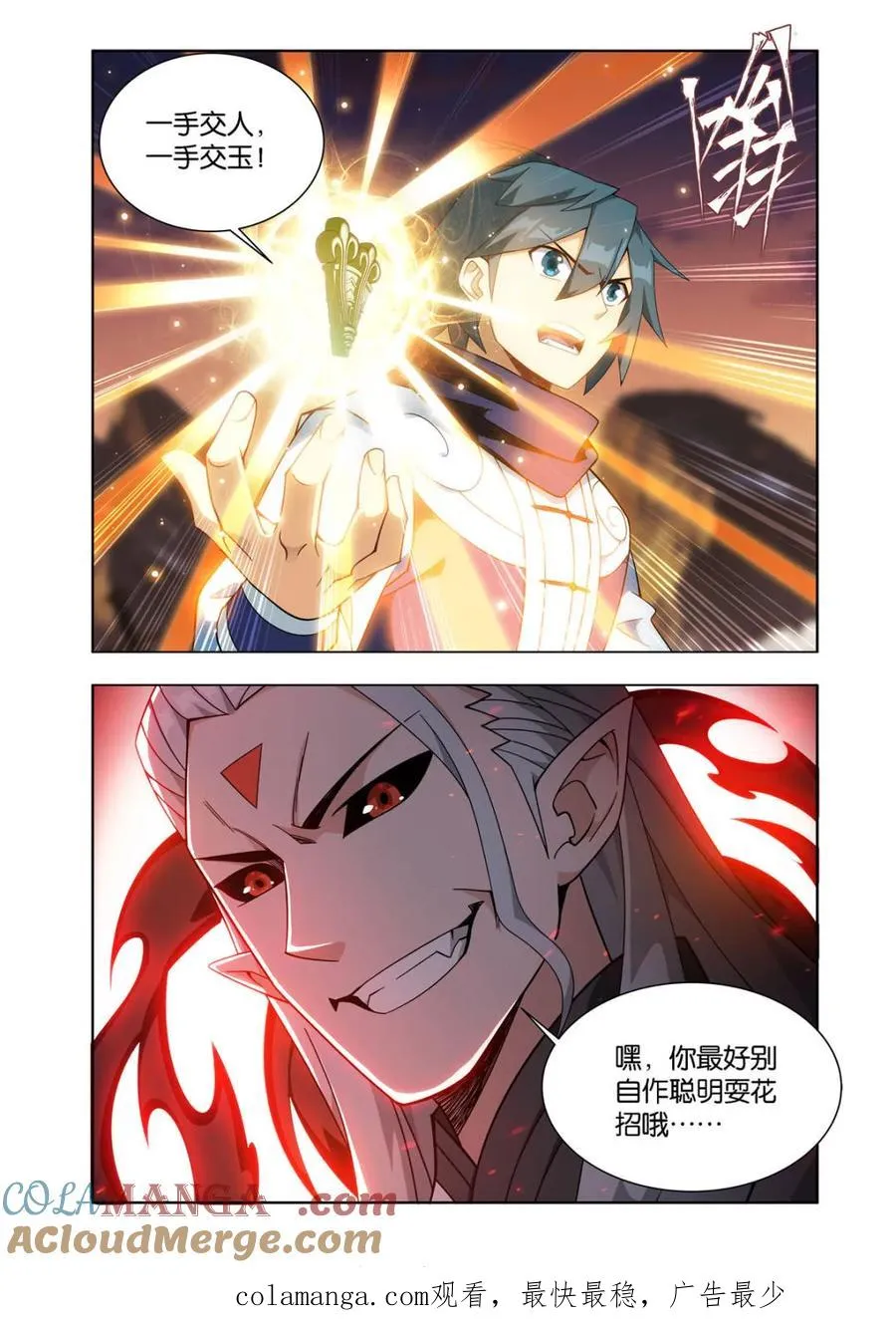 第591话 父亲20