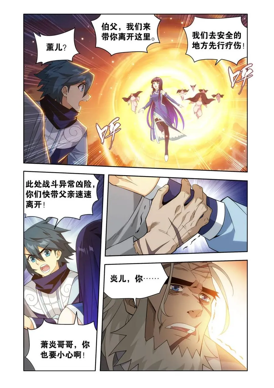 第592话 救父13