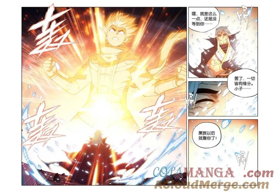 第590话 先祖14