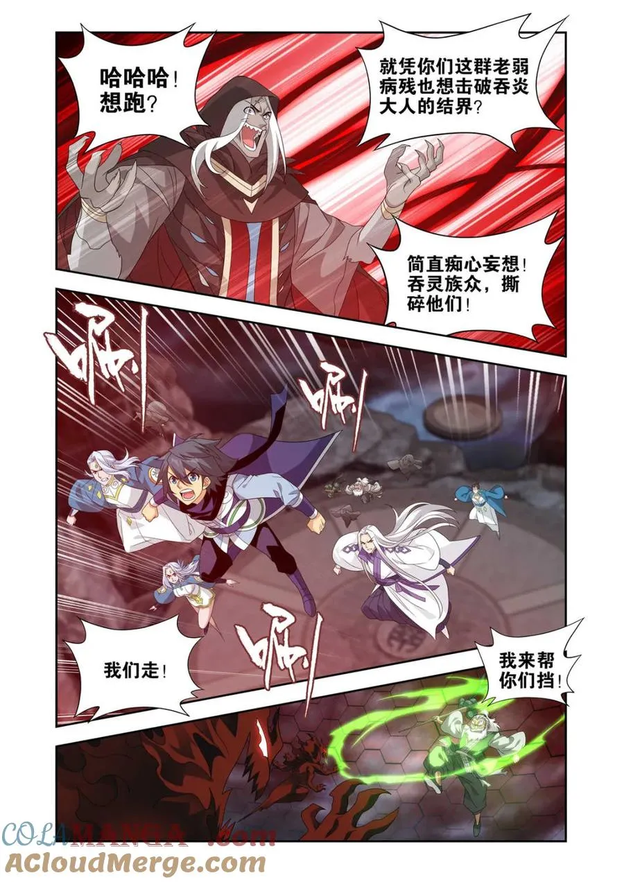 第439话 灭族之战8