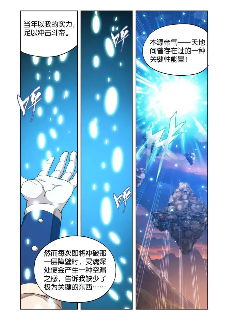 第589话 天墓之魂1