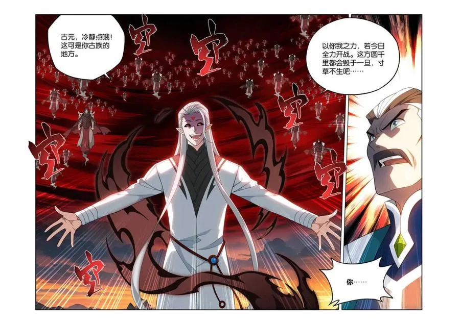 第588话 再入天墓3