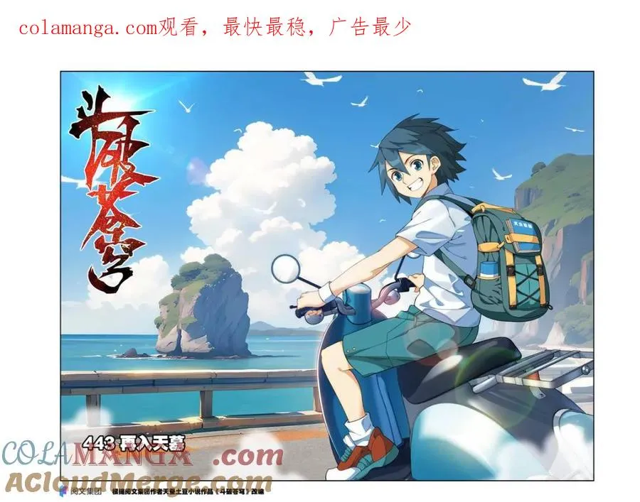 第588话 再入天墓0
