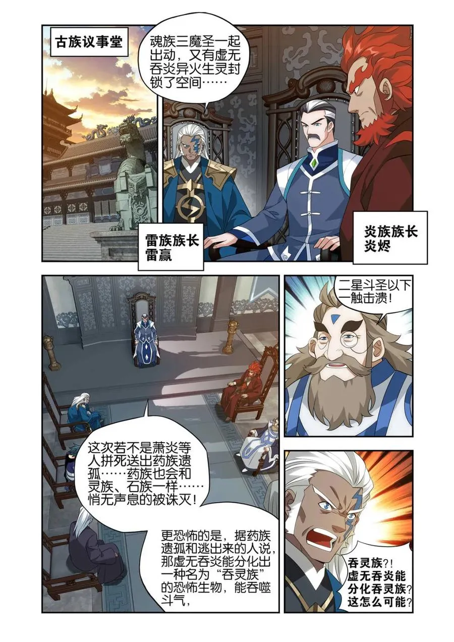 第440话 逃出生天19